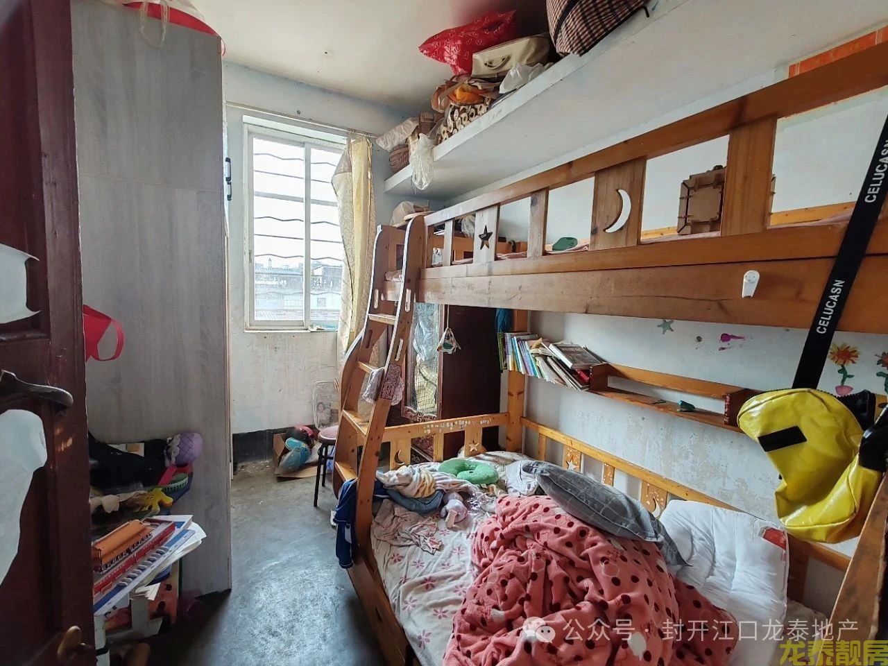 河南城区步梯三房总价仅9万元